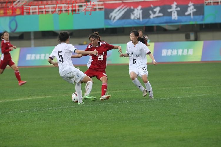 第十四届全国运动会U18女足比赛在宝鸡市揭幕 第十四届全国运动会U18女足比赛在宝鸡市揭幕