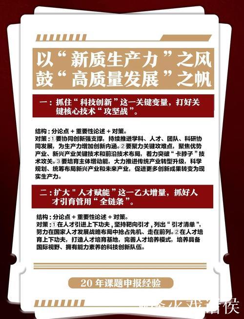 提质增量上“新”，这一“稳”持续加力