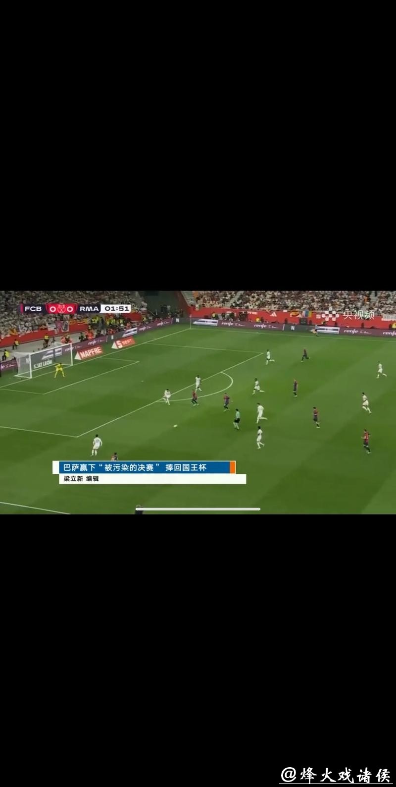 足球迷的福音：2026世界杯赛事直播全记录