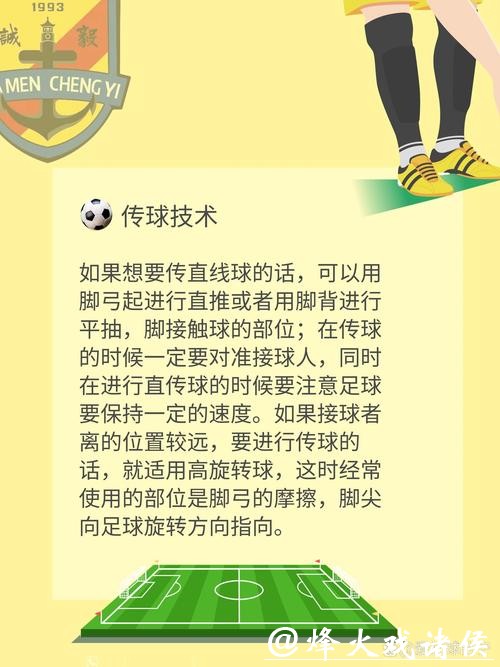 世界杯滚球玩法技巧与攻略揭秘
