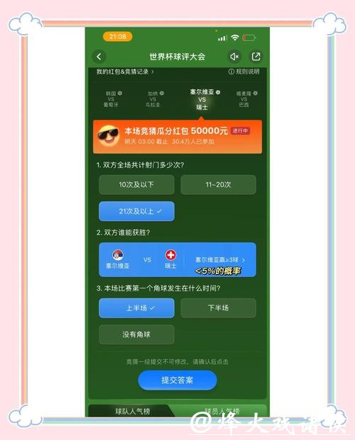 世界杯竞猜平台新用户上手技巧 世界杯竞猜平台新用户上手技巧